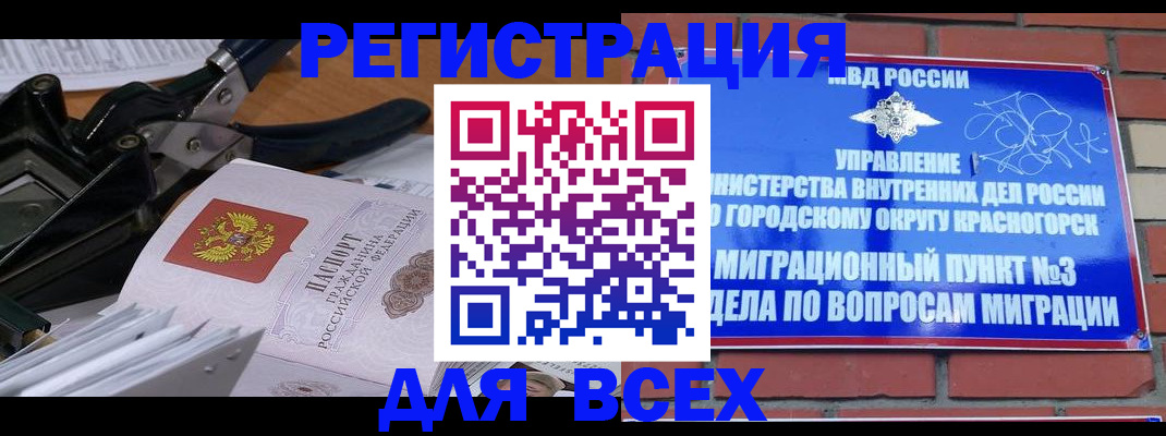 временная регистрация госуслуги в Горнозаводске