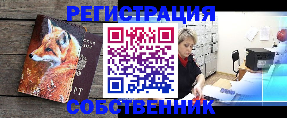 прописка для кредита в Горнозаводске