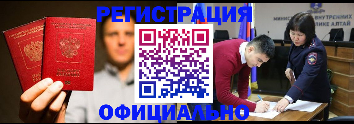 временная прописка в Горнозаводске