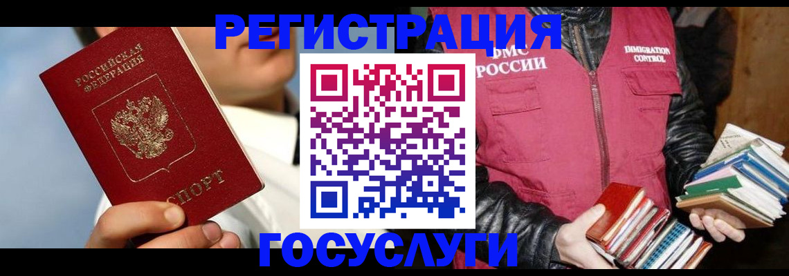 временная регистрация надежно в Горнозаводске