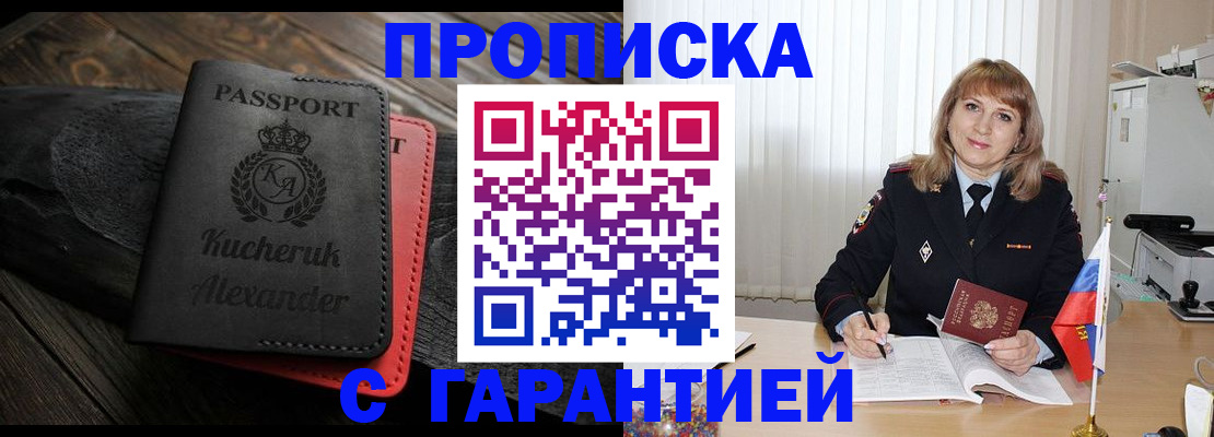 прописка для кредита в Горнозаводске