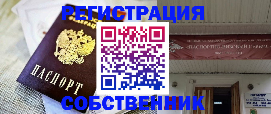 временная прописка в Горнозаводске