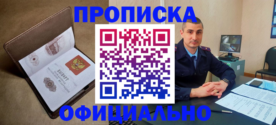 временная регистрация в квартире в Горнозаводске