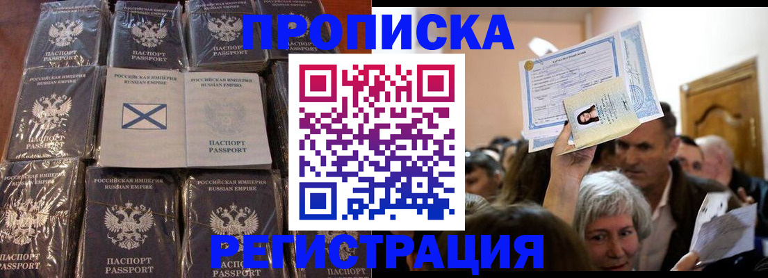 прописка ребенка в Горнозаводске