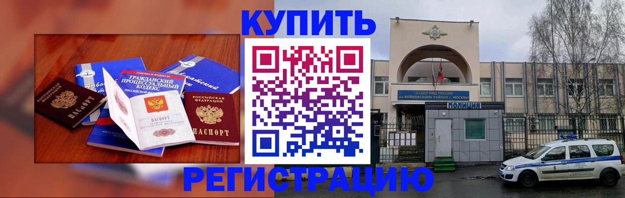 прописка для школы в Горнозаводске