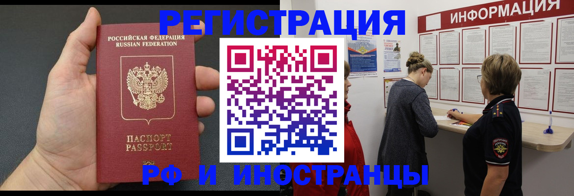 прописка гарантия в Горнозаводске